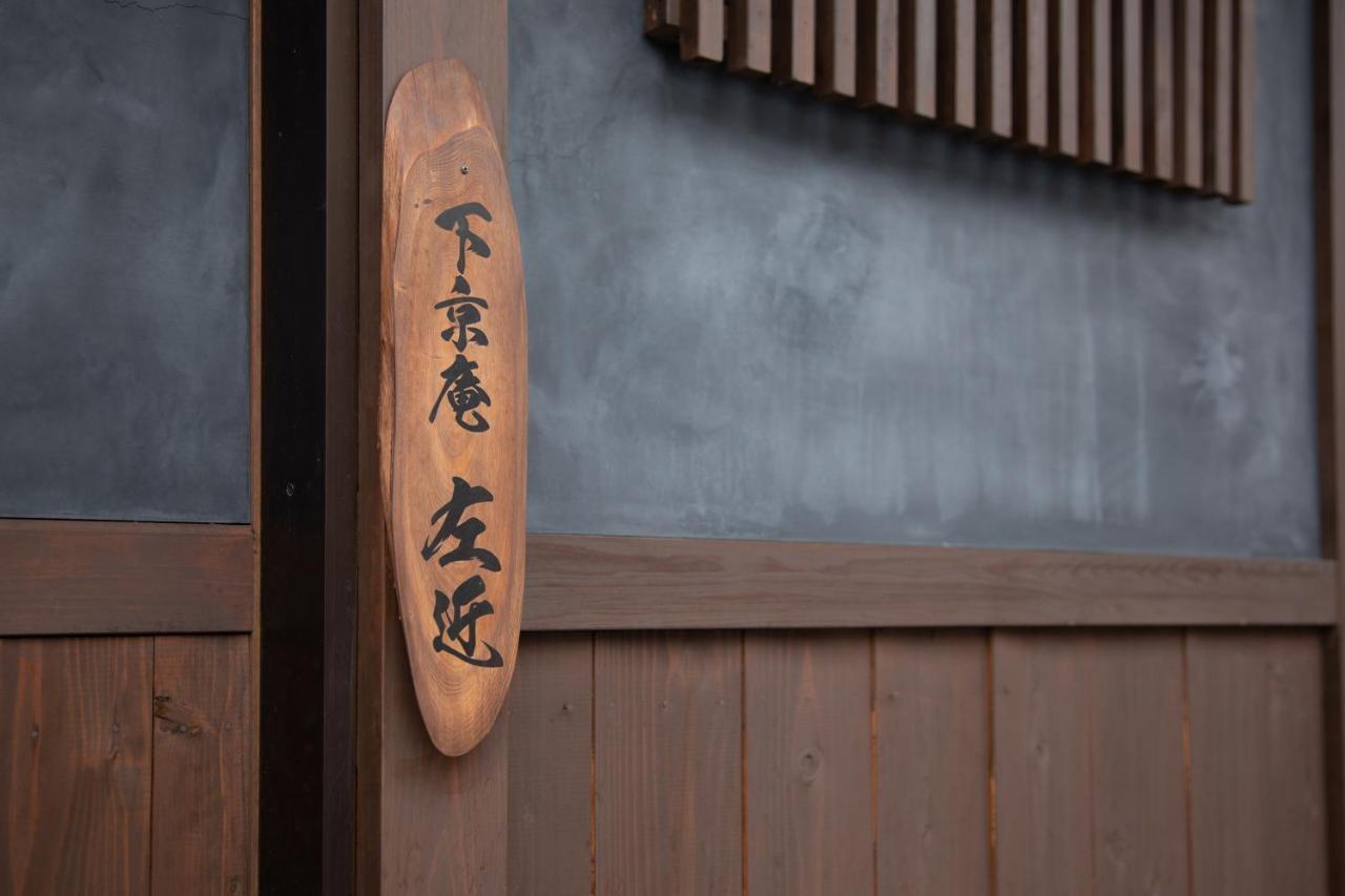 Shimogyou An Quioto Exterior foto