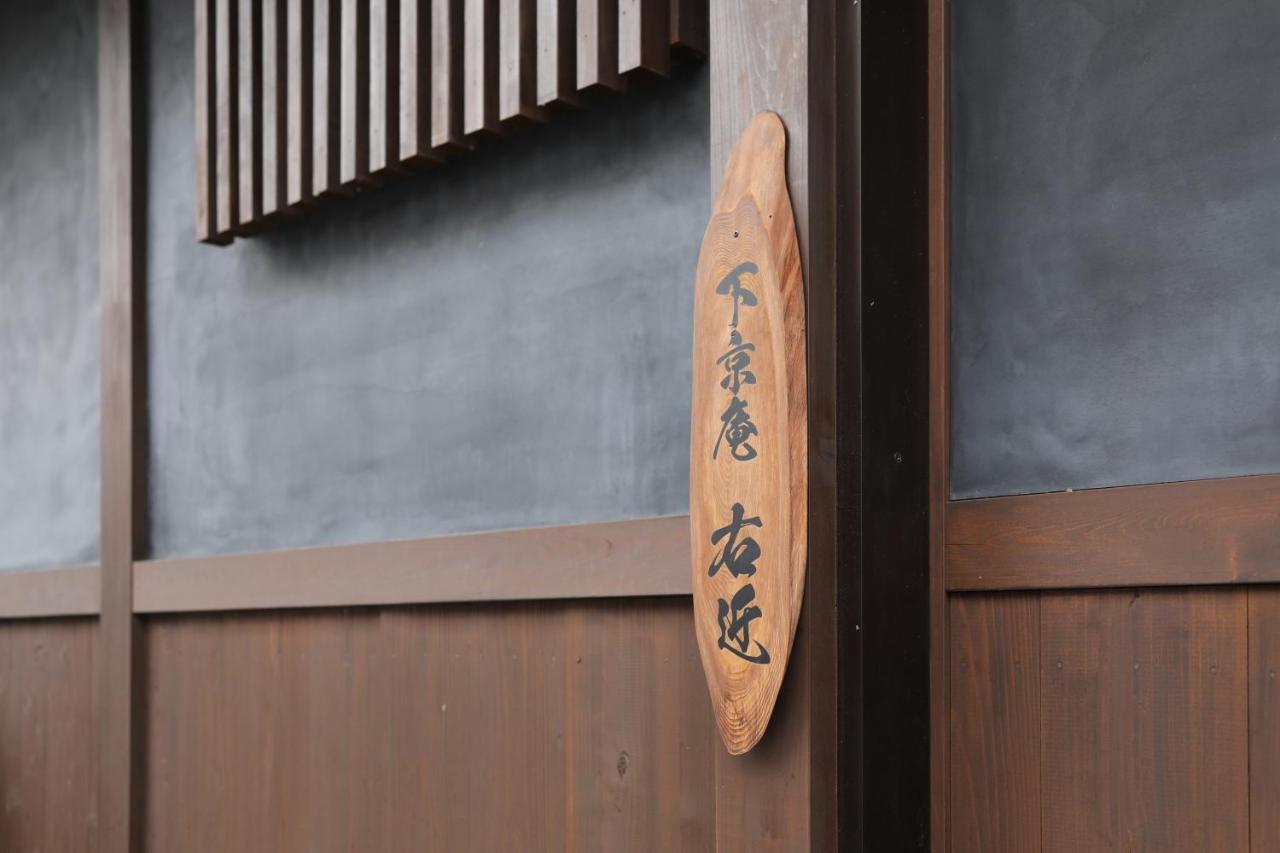 Shimogyou An Quioto Exterior foto