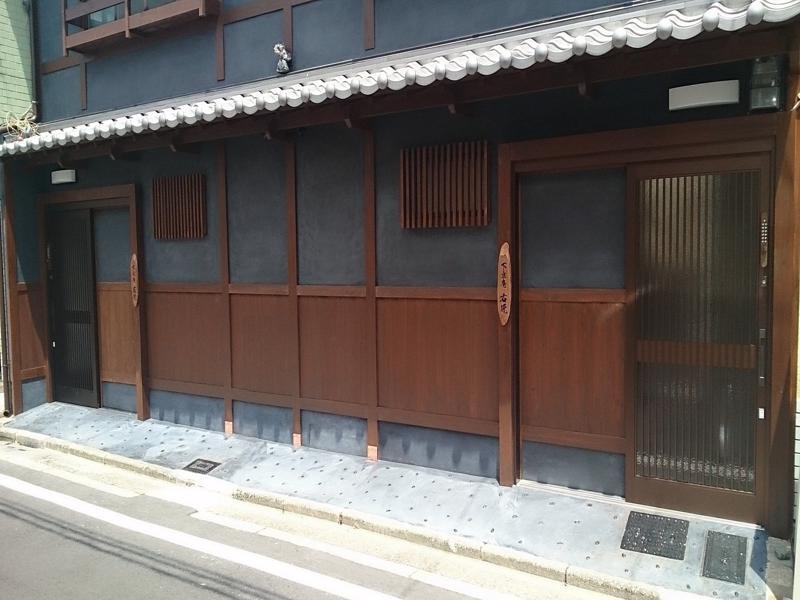 Shimogyou An Quioto Exterior foto